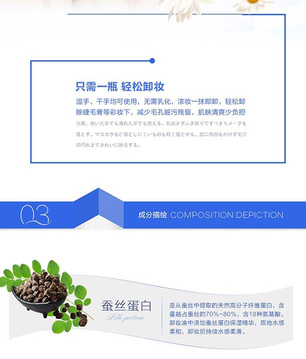 水感洁肤油