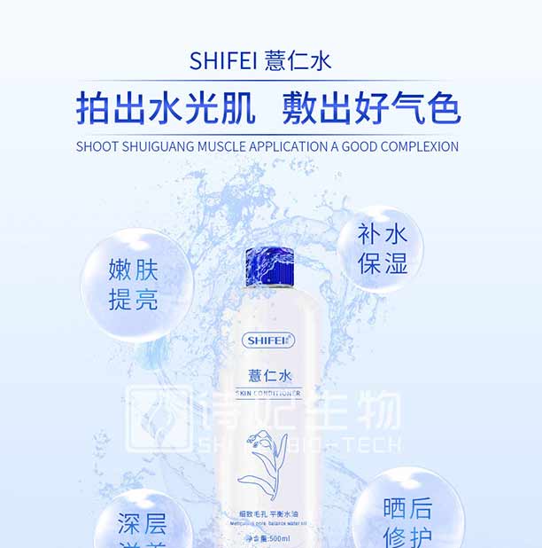 薏仁水