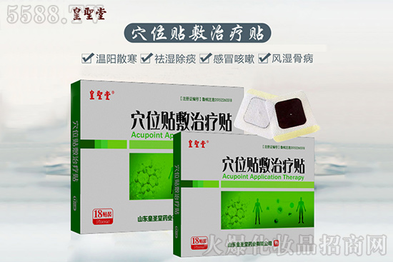 穴位贴招商代理-中药贴敷穴位贴厂家批发 穴位贴招商代理-中药贴敷穴位贴厂家批发