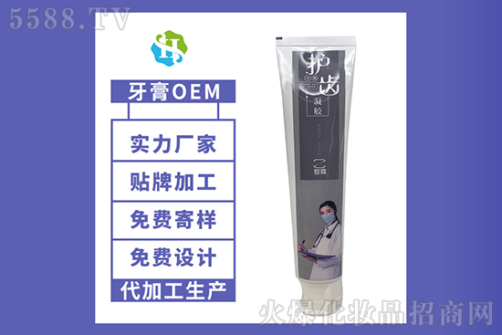牙膏OEM 牙膏OEM