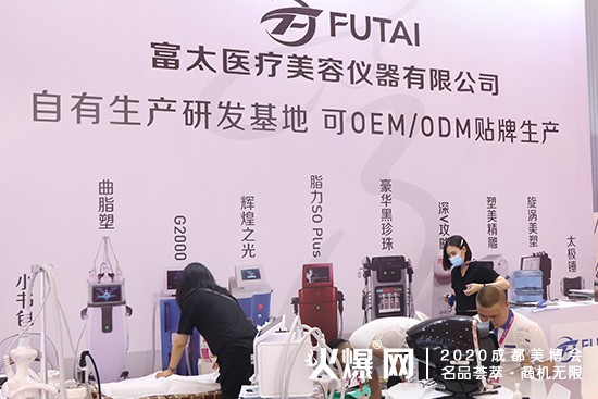 富太展位 富太展位