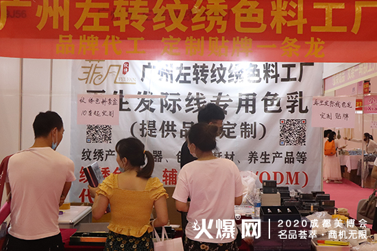 【左转】纹绣震撼登陆2020成都美博会 【左转】纹绣震撼登陆2020成都美博会