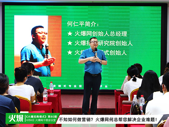 利剑出鞘,精准出击!《火爆招商模式》助您突破招商瓶颈,迈向成功! 利剑出鞘,精准出击!《火爆招商模式》助您突破招商瓶颈,迈向成功!