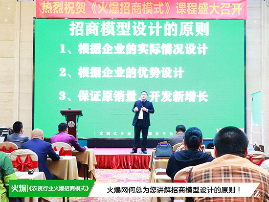 解招商难题,抢发展先机!《火爆招商模式》助您功破招商困局! 解招商难题,抢发展先机!《火爆招商模式》助您功破招商困局!