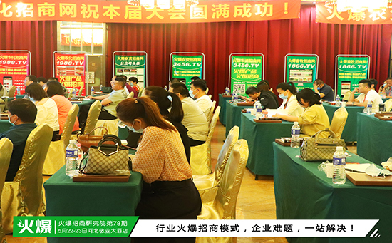 疫情之下,企业招商无从下手?《火爆招商模式》实战指导,助您玩转招商圈 疫情之下,企业招商无从下手?《火爆招商模式》实战指导,助您玩转招商圈