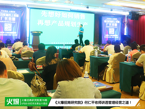疫情之下,企业招商无从下手?《火爆招商模式》实战指导,助您玩转招商圈 疫情之下,企业招商无从下手?《火爆招商模式》实战指导,助您玩转招商圈