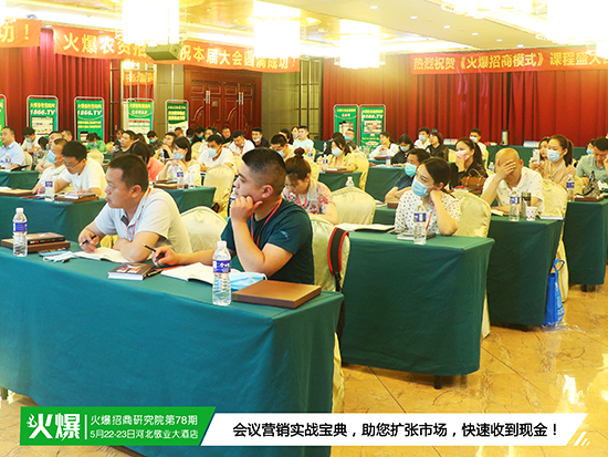 招商难、身陷招商迷局?《火爆招商模式》揭露行业招商痛点,提供系统招商方案! 招商难、身陷招商迷局?《火爆招商模式》揭露行业招商痛点,提供系统招商方案!