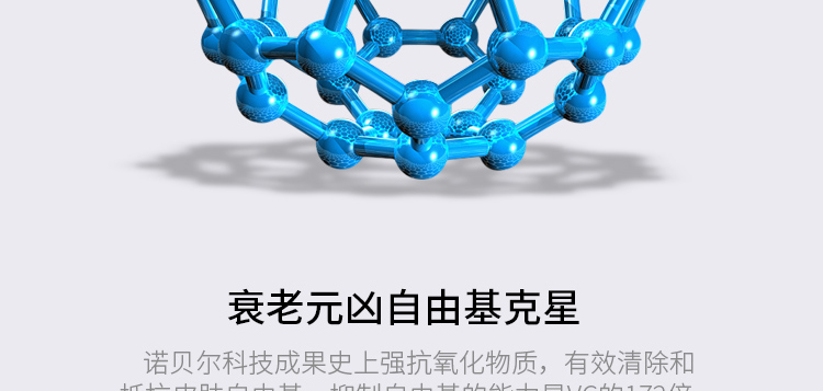 富勒烯四件套详情页_08