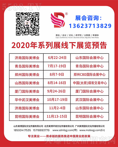 2020年系列展线下展览预告 2020年系列展线下展览预告