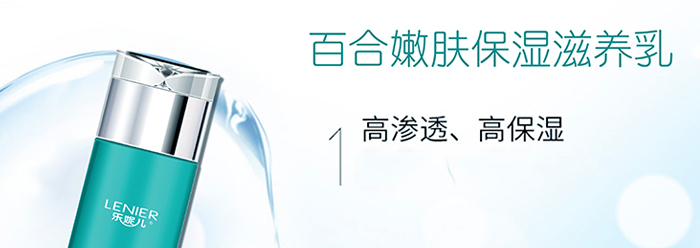 百合嫩肤保湿滋养乳_08 百合嫩肤保湿滋养乳_08
