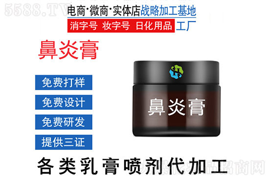 皇圣堂各类乳膏喷剂代加工 皇圣堂各类乳膏喷剂代加工