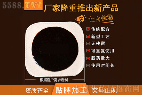 械字号热熔胶膏药代加工-各功效热熔胶膏药oem 械字号热熔胶膏药代加工-各功效热熔胶膏药oem