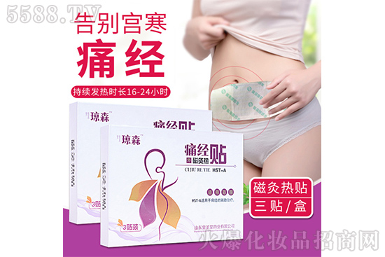 痛经贴厂家:女性宫寒痛经的好助手 痛经贴厂家:女性宫寒痛经的好助手