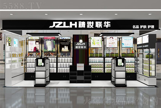 精妆联华化妆品带你轻松网罗八方财富 精妆联华化妆品带你轻松网罗八方财富
