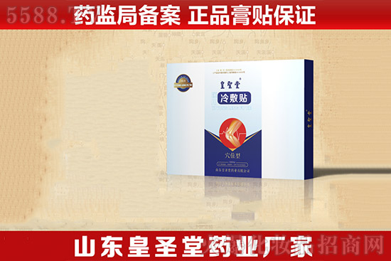 高分子水凝胶膏药贴牌加工厂家-水凝胶贴剂代加工 高分子水凝胶膏药贴牌加工厂家-水凝胶贴剂代加工