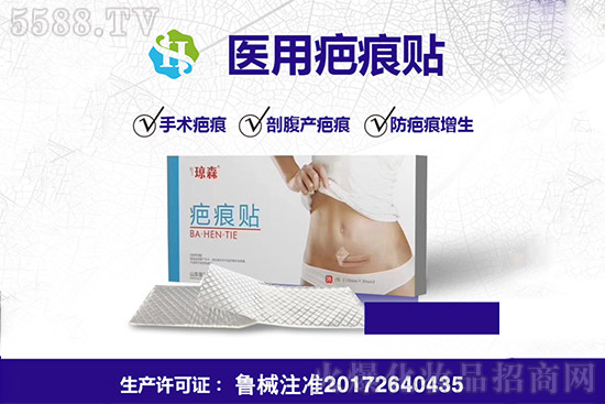 修复疤痕贴厂家直销-临床可用疤痕贴招商代理 修复疤痕贴厂家直销-临床可用疤痕贴招商代理