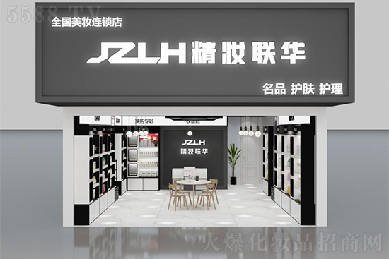 精妆联华美妆成为美妆行业一道亮丽风景线 精妆联华美妆成为美妆行业一道亮丽风景线