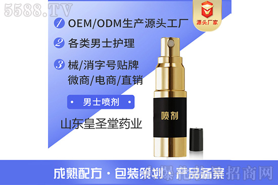 液体喷剂敷料oem代工企业-喷剂大全代加工 液体喷剂敷料oem代工企业-喷剂大全代加工