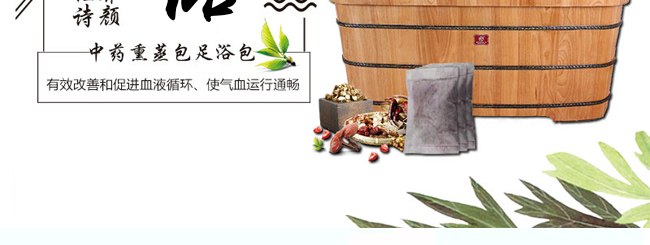 佳养诗颜中药熏蒸包足浴包瑶浴包