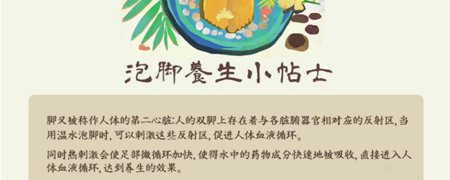 佳养诗颜中药熏蒸包足浴包瑶浴包