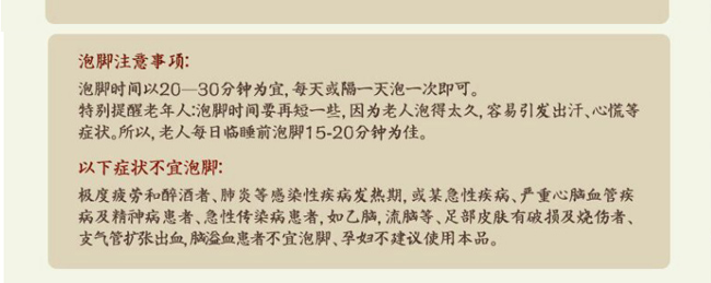 佳养诗颜中药熏蒸包足浴包瑶浴包