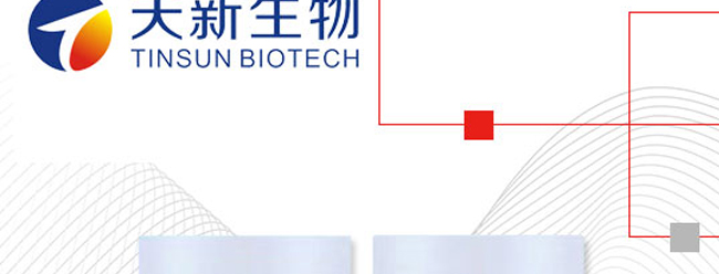 广州市天新生物科技有限公司