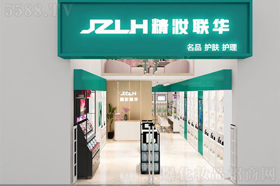 加盟精妆联华美妆实现开店创业梦 加盟精妆联华美妆实现开店创业梦