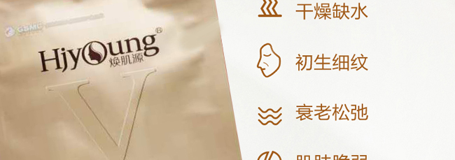 焕肌源多肽亮颜紧致面膜