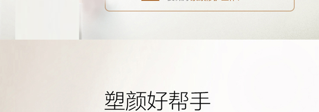 焕肌源多肽亮颜紧致面膜
