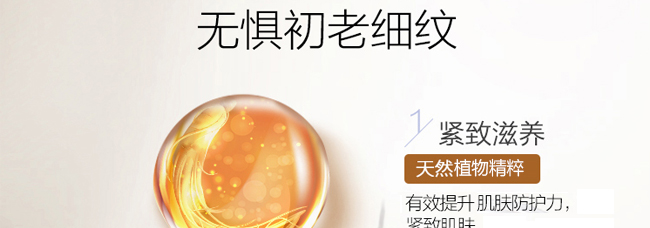 焕肌源多肽亮颜紧致面膜