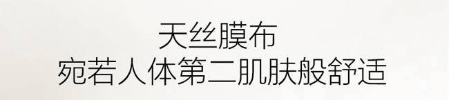焕肌源多肽亮颜紧致面膜