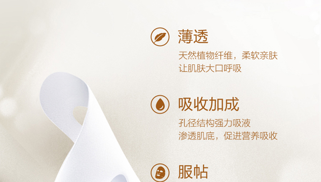 焕肌源多肽亮颜紧致面膜
