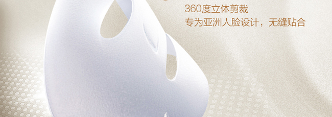 焕肌源多肽亮颜紧致面膜