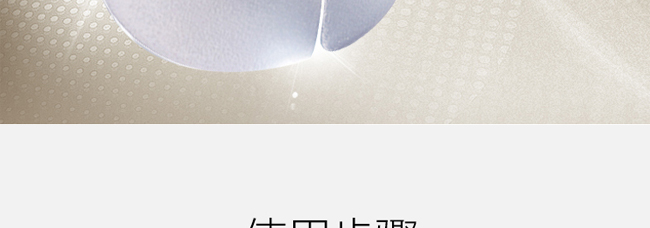 焕肌源多肽亮颜紧致面膜