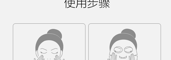 焕肌源多肽亮颜紧致面膜_18