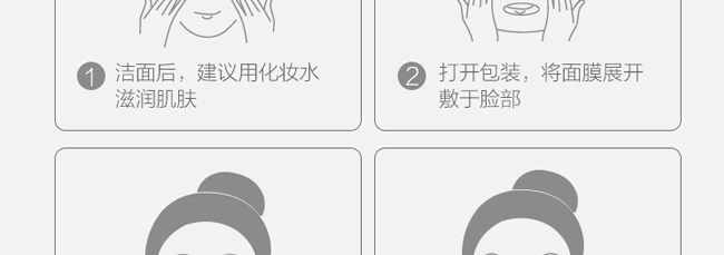 焕肌源多肽亮颜紧致面膜