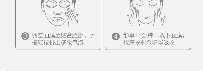 焕肌源多肽亮颜紧致面膜