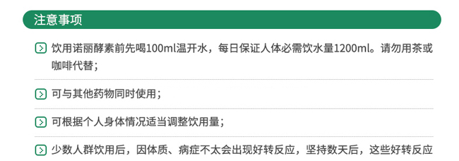 进口蝶莎诺丽金果酵素