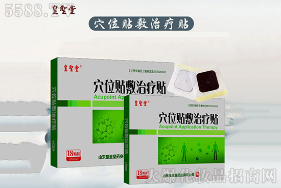 十七年穴位贴敷贴厂家-临床穴位贴产品 十七年穴位贴敷贴厂家-临床穴位贴产品