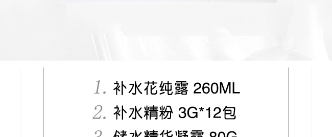 岚润H2O五重水力护理套组