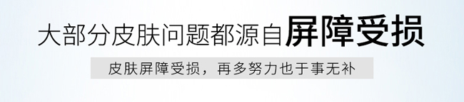 渼颜堂修护精华啫喱