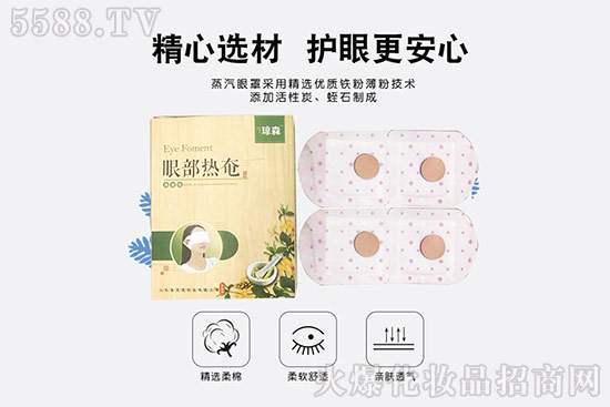 高品质眼贴代加工贴牌厂家-眼贴研发一站式定制 高品质眼贴代加工贴牌厂家-眼贴研发一站式定制