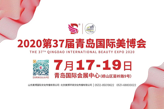 青岛美业博览会 青岛美业博览会
