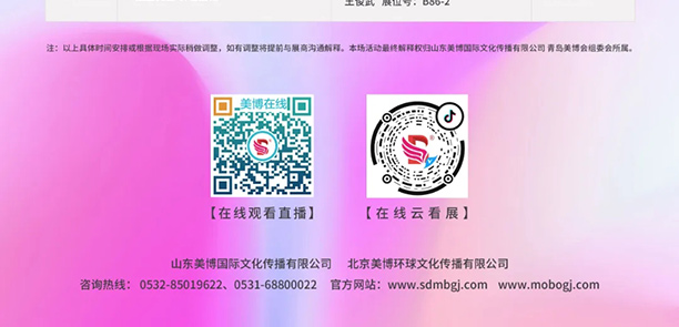 现场直播升级,助力参观 现场直播升级,助力参观