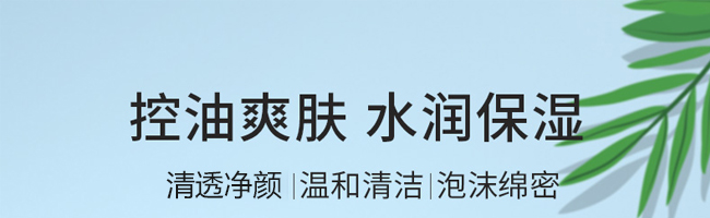 诗妍丽妃零时代清透净颜保湿验妆泡沫