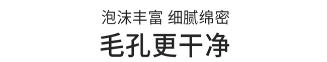 诗妍丽妃零时代清透净颜保湿验妆泡沫