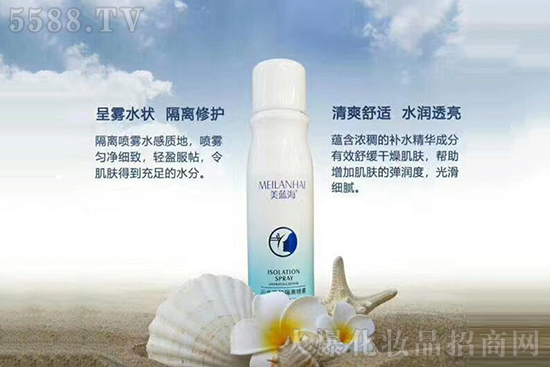 美蓝海沁水修护隔离喷雾 美蓝海沁水修护隔离喷雾