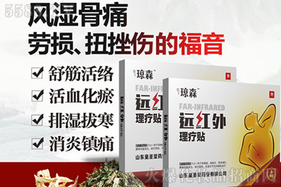骨关节膏药代理批发 骨关节膏药代理批发