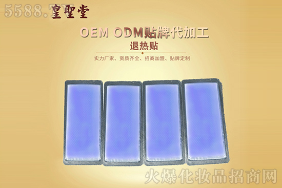 药械退热贴 药械退热贴