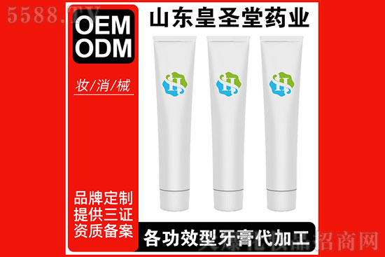高端牙膏代加工-口腔护理牙膏漱口水喷剂贴牌厂家 高端牙膏代加工-口腔护理牙膏漱口水喷剂贴牌厂家